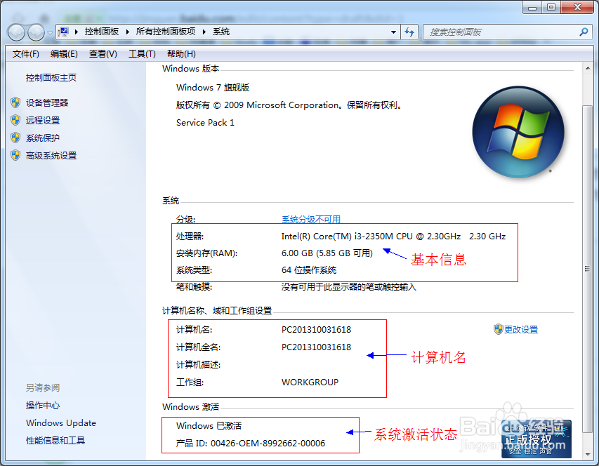 也可以输入"systeminfo"命令,在这里也可以看到系统的所有信息,如